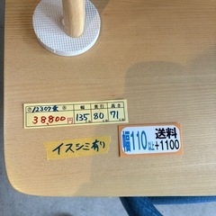 配送可【ダイニングセット】テーブル+イス4脚★クリーニング済 【管理番号12307】桒の画像