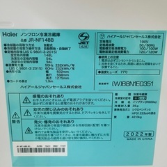 【取引中】冷蔵庫 L148の画像