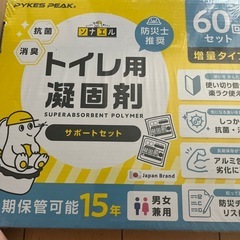 簡易トイレ凝固剤60回分の画像