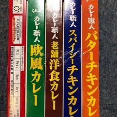 カレー職人　5種の画像