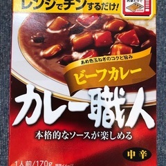 カレー職人　5種の画像