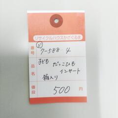 7-588-4　子供　抱っこひも#9953の画像