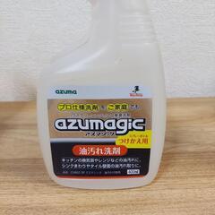 値下げ可 未使用 洗剤 オレンジングパワー アズマジック 泡スプレー 油汚れ  の画像