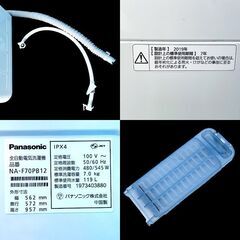 ★動作確認済み★洗濯機　パナソニック　7kg　2019年製　NA-F70PB12　Panasonicの画像