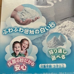 固まる砂の画像