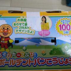 アンパンマンボールテントの画像