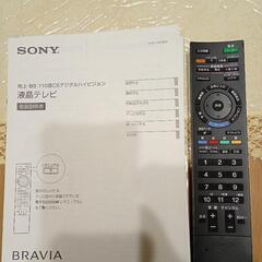 SONY BRAVIA 液晶テレビの画像
