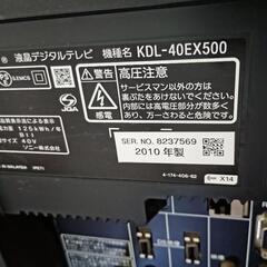 SONY BRAVIA 液晶テレビの画像