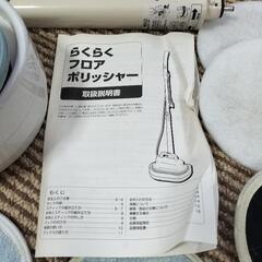 フローリング　ポリッシャーの画像