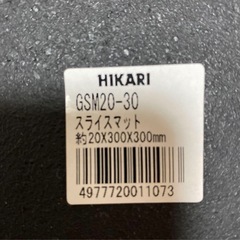 HIKARI 　スライスマット　GSM20-30  防音　防振の画像