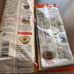 沖縄そば だしセット【決まりました】の画像