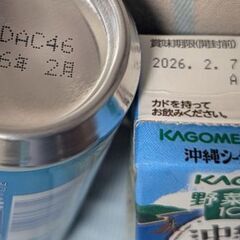 ジュース11本セットの画像