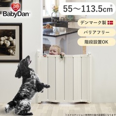 【中古品】ベビーゲート　BABYDAN デンマーク製　ガードミーの画像