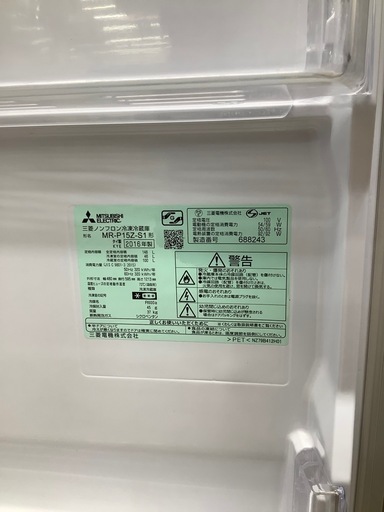 【トレファク　ラパーク岸和田店】2ドア冷蔵庫　MITSUBISHI 2016年製　146L クリーニング済
