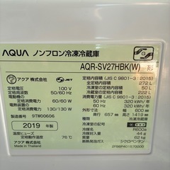 【引取大歓迎】アクア272L3ドア冷凍冷蔵庫の画像