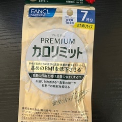 7／28までFANCLクレンジング✖️5➕おまけの画像
