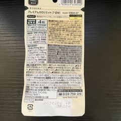 7／28までFANCLクレンジング✖️5➕おまけの画像