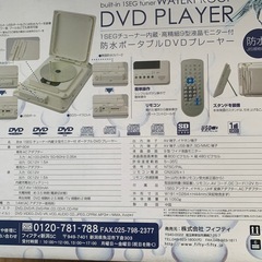 DVDプレイヤー防水の画像