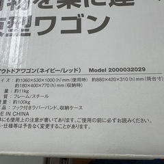 ☆ドリーム荒牧店☆☆ジモティー割引有☆ Coleman/OUTDOOR WAGON/2000032029の画像