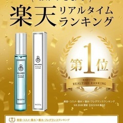 フェロモン香水　BALANSAの画像