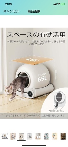 全自動猫トイレ