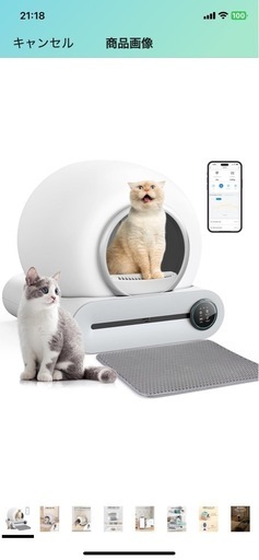 全自動猫トイレ
