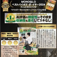 加圧式エアロバイクSTEADYの画像