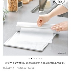 カインズ　まな板シートケース　ホワイト　7/27日迄　　の画像