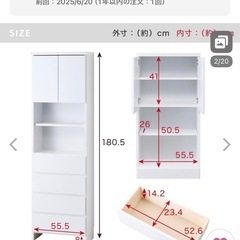 【大川家具】ランドリー収納 完成品 国産 幅60cm 薄型 ハイタイプ 収納 隙間収納 ランドリーラック ストッパー付き引き出し オープン棚板 耐震ダボ チェスの画像