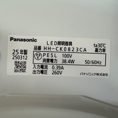 Panasonic⭐️シーリングライト　HH-CK0823CA 　2025年製の画像