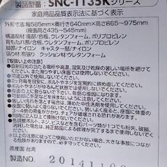 高さ調節可能 椅子の画像