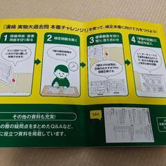 漢検7級問題集の画像