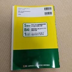 漢検7級問題集の画像