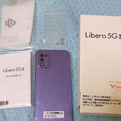 リベロ5G3の画像