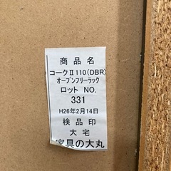 本棚　コークⅡ 110 オープンフリーラック（DBR）  リサイクルショップ宮崎屋　佐土原店　25.10.10Fの画像