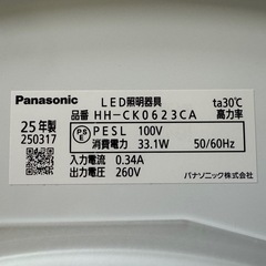 Panasonic⭐️シーリングライト　HH-CK0623CA  2025年製の画像