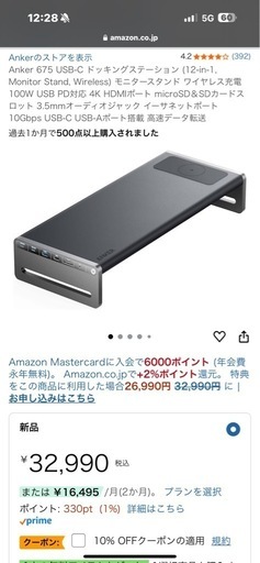 Anker 675 USB-C ドッキングステーション 12-in-1 モニタスタンド