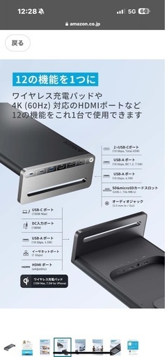 Anker 675 USB-C ドッキングステーション 12-in-1 モニタスタンド
