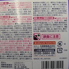 未使用ナイトミンの画像