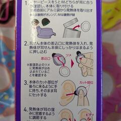 未使用ナイトミンの画像