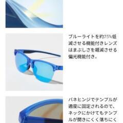 スポーツサングラス　UVカット ブルーライトカットの画像