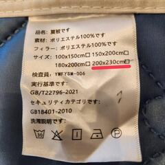 新品未使用　夏用ブランケット　冷却キルトの画像