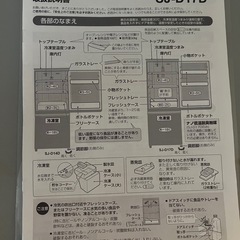 【無料】冷蔵庫の画像