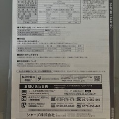 【無料】冷蔵庫の画像