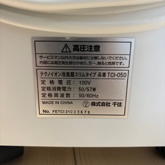 テクノス　冷風機　省エネ静音
の画像
