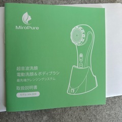 電動洗顔ボディブラシの画像