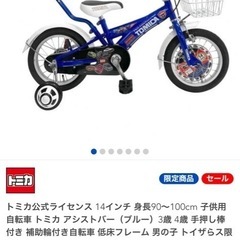 3歳から自転車