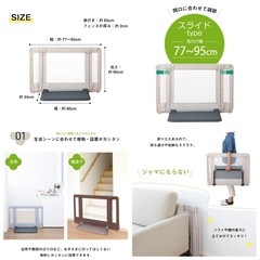 おくだけ とおせんぼ S ベビーゲート ベビーフェンス ベビーガード 【Sサイズ 約77〜95cm 高さ60cm】の画像