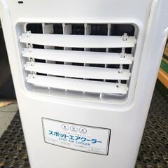 札幌での直接引渡しですポータブル クーラーエアコン 2021年モデル dショッピング |スポットクーラー 家庭用 小型 コンパクト