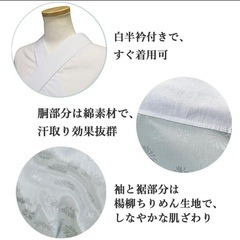長襦袢Sサイズ　着物の画像